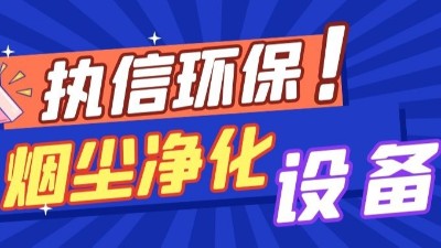 工廠除塵器爆炸？3 大安全隱患 90% 企業(yè)都忽略了！
