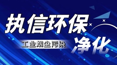 工業(yè)車間吸塵器 工業(yè)吸塵器廠家,執(zhí)信環(huán)保。