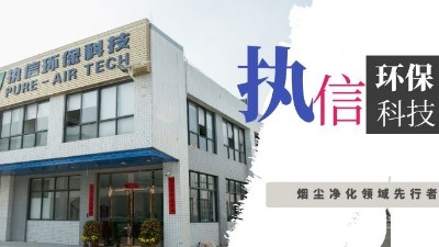 激光加工企業(yè)的好伙伴，激光煙霧凈化器！