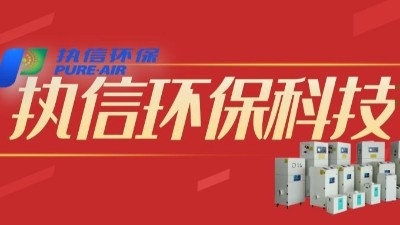 工業(yè)車間煙塵凈化器,煙塵凈化器車間用,執(zhí)信環(huán)保制造。