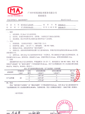 執(zhí)信環(huán)?？諝猬F(xiàn)場(chǎng)測(cè)試