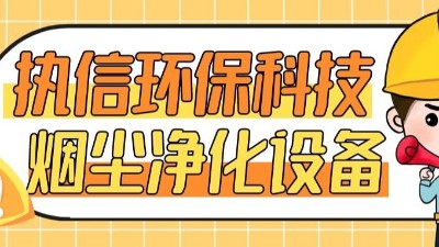 合理利用車間空間，執(zhí)信環(huán)?？萍夹⌒凸I(yè)集塵器廠家！