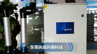如何改善車間環(huán)境提高效率，就用執(zhí)信環(huán)保車間煙塵凈化機！