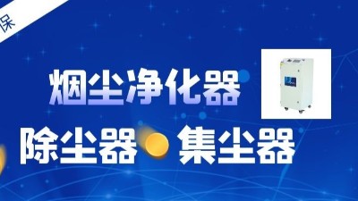 國內(nèi)煙霧凈化器廝殺成紅海？執(zhí)信環(huán)保：用敬畏之心跑出 "綠色馬拉松"