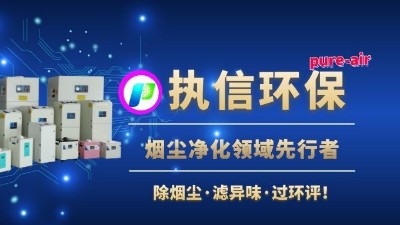 焊錫煙霧凈化器，使焊錫車(chē)間健康環(huán)保。